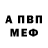 МЕФ кристаллы Anastasia Gen