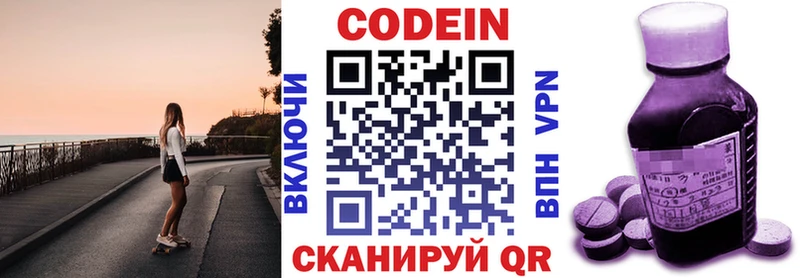 Кодеиновый сироп Lean Purple Drank  где найти наркотики  маркетплейс состав  Щёлково 